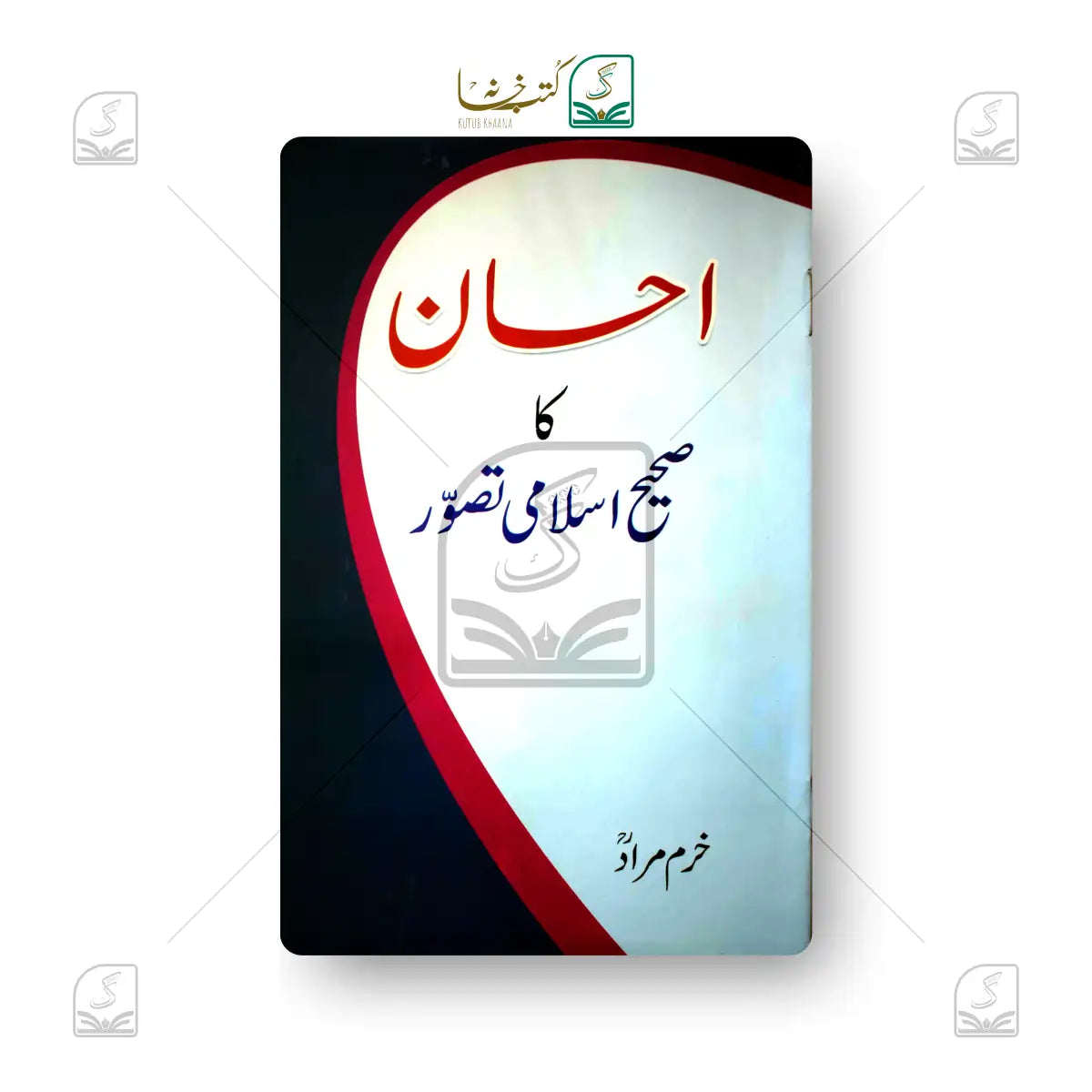 Ehsan Ka Sahi Islami Tasawwur