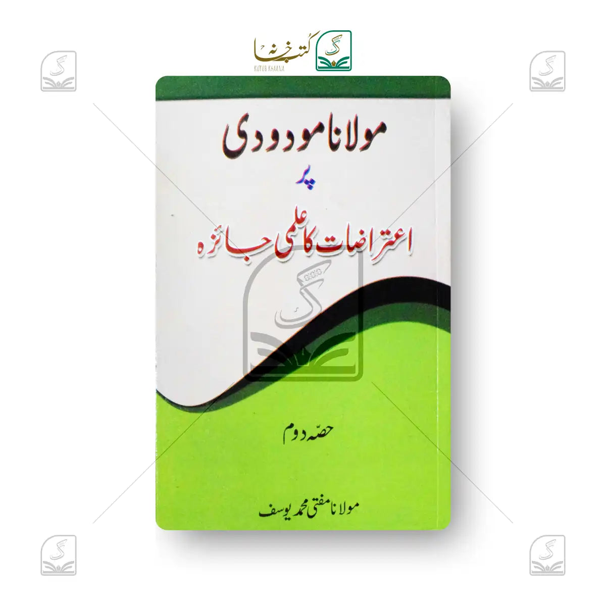 Maulana Maudoodi Par Aitrazat Ka Ilmi Jaiza - 2 Volume Set