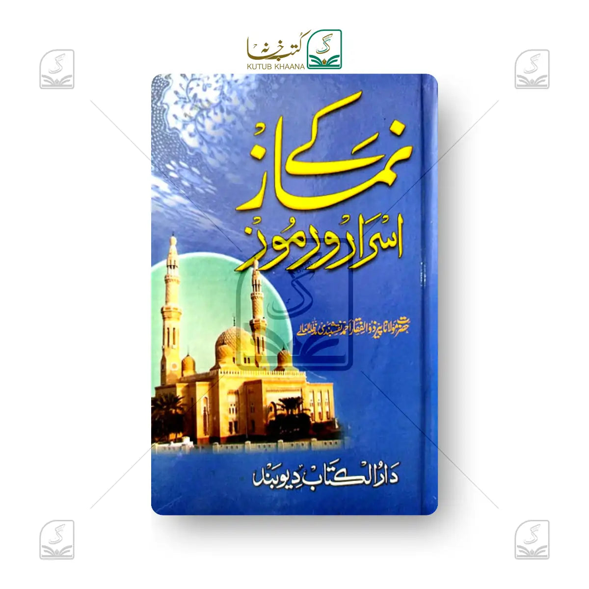 Namaz ke Asraro Ramooz