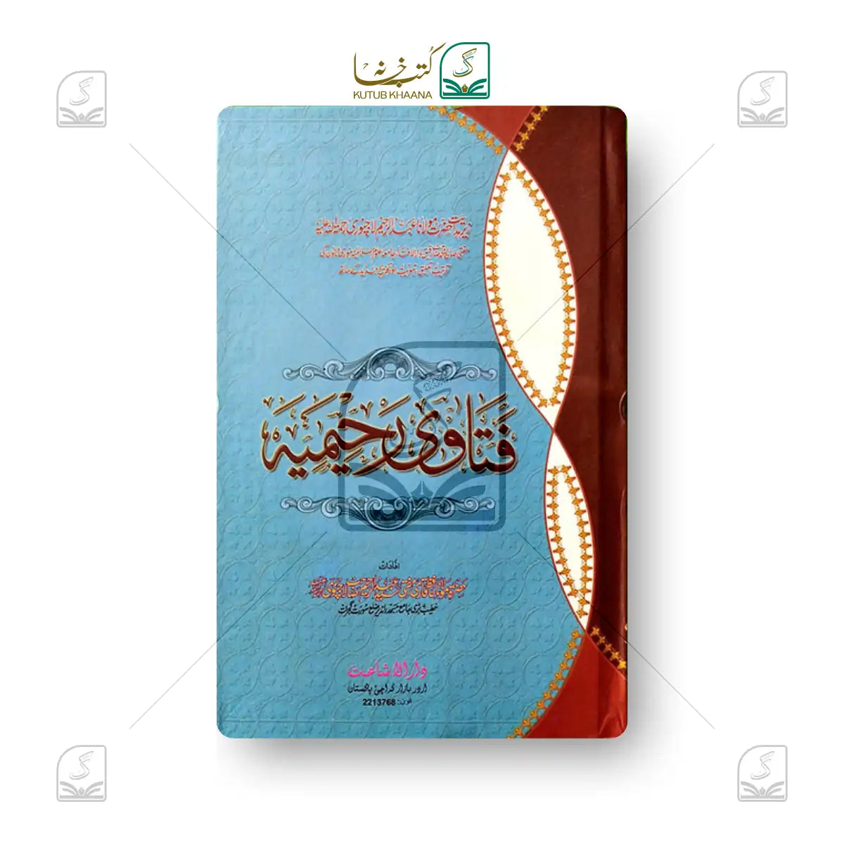 Fatawa E Raheemia - 10 Volume Set