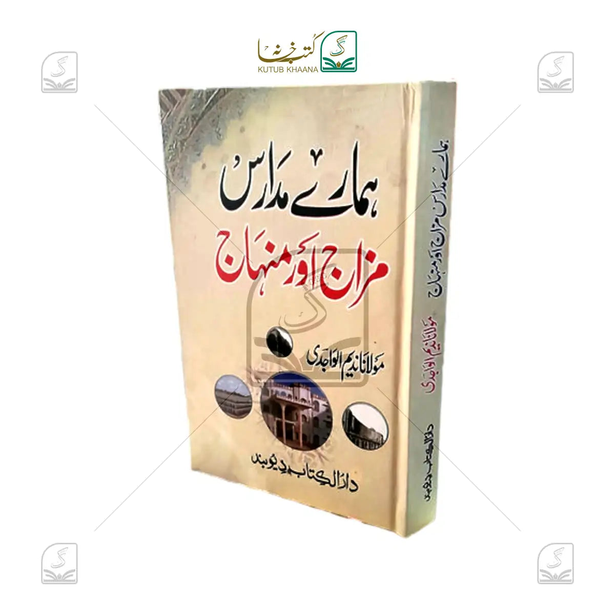 Hamare Madaris Mizaj or Minhaj