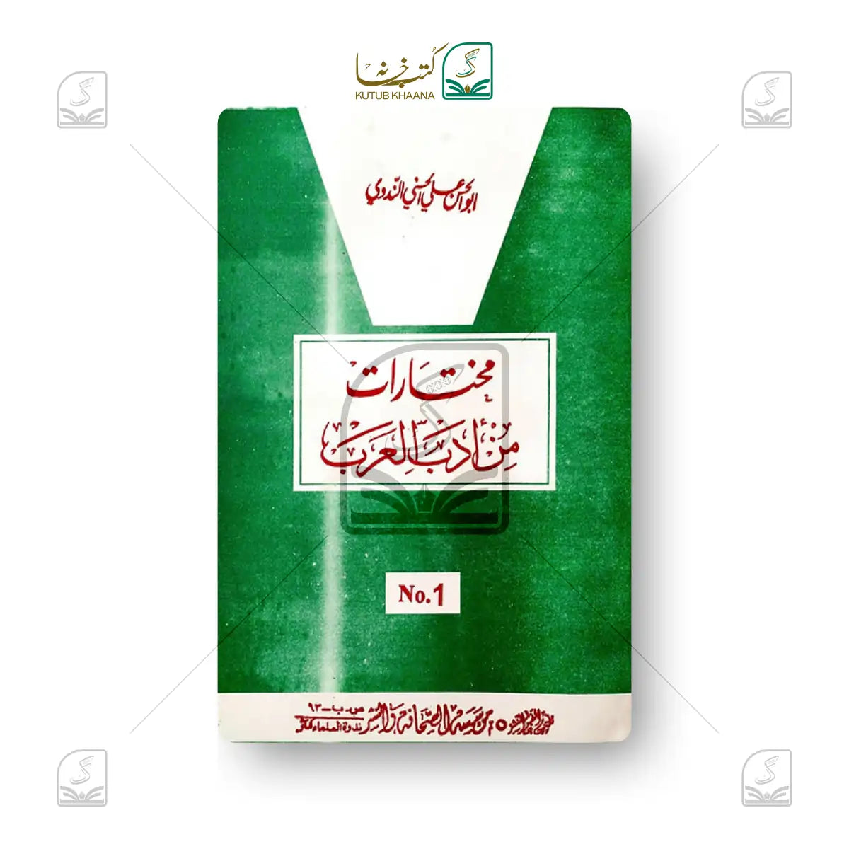 Mukhtaraat - 2 Volume Set