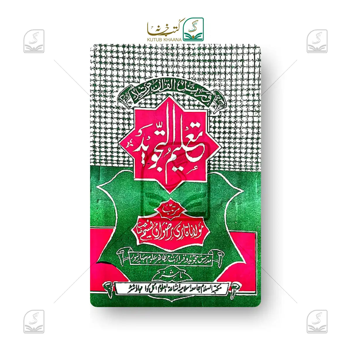 Taleemut Tajweed