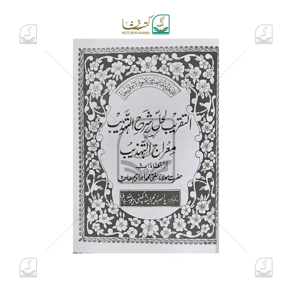 Taqreebut Tehzeeb