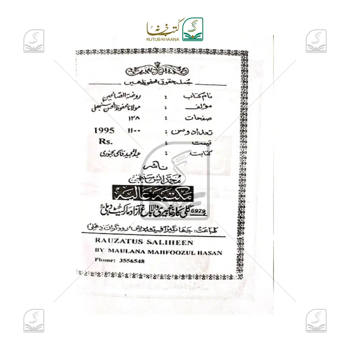 Rauzatus Saaliheen - 3 Volume Set