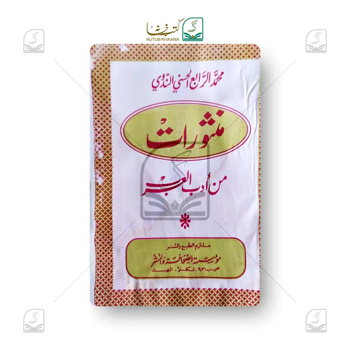 Mansooraat