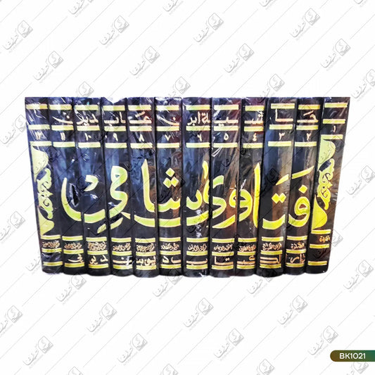 Fatawa Shami Arabic - 12 Volume Set