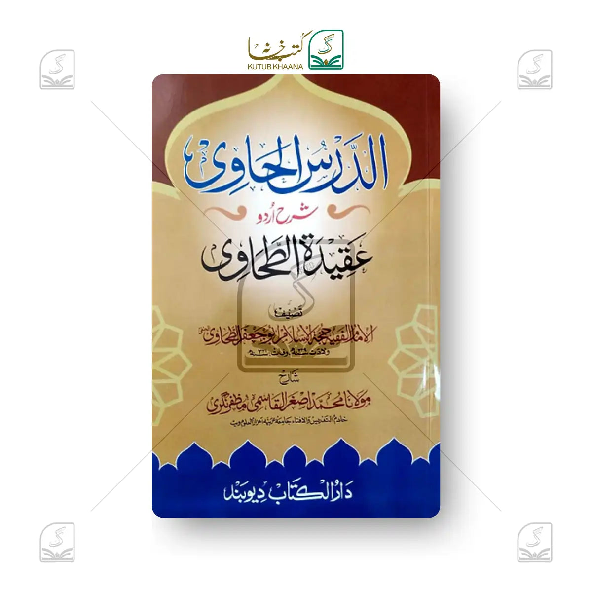 Dars ul Haawi Sharh Aqeeda tut Tahawi