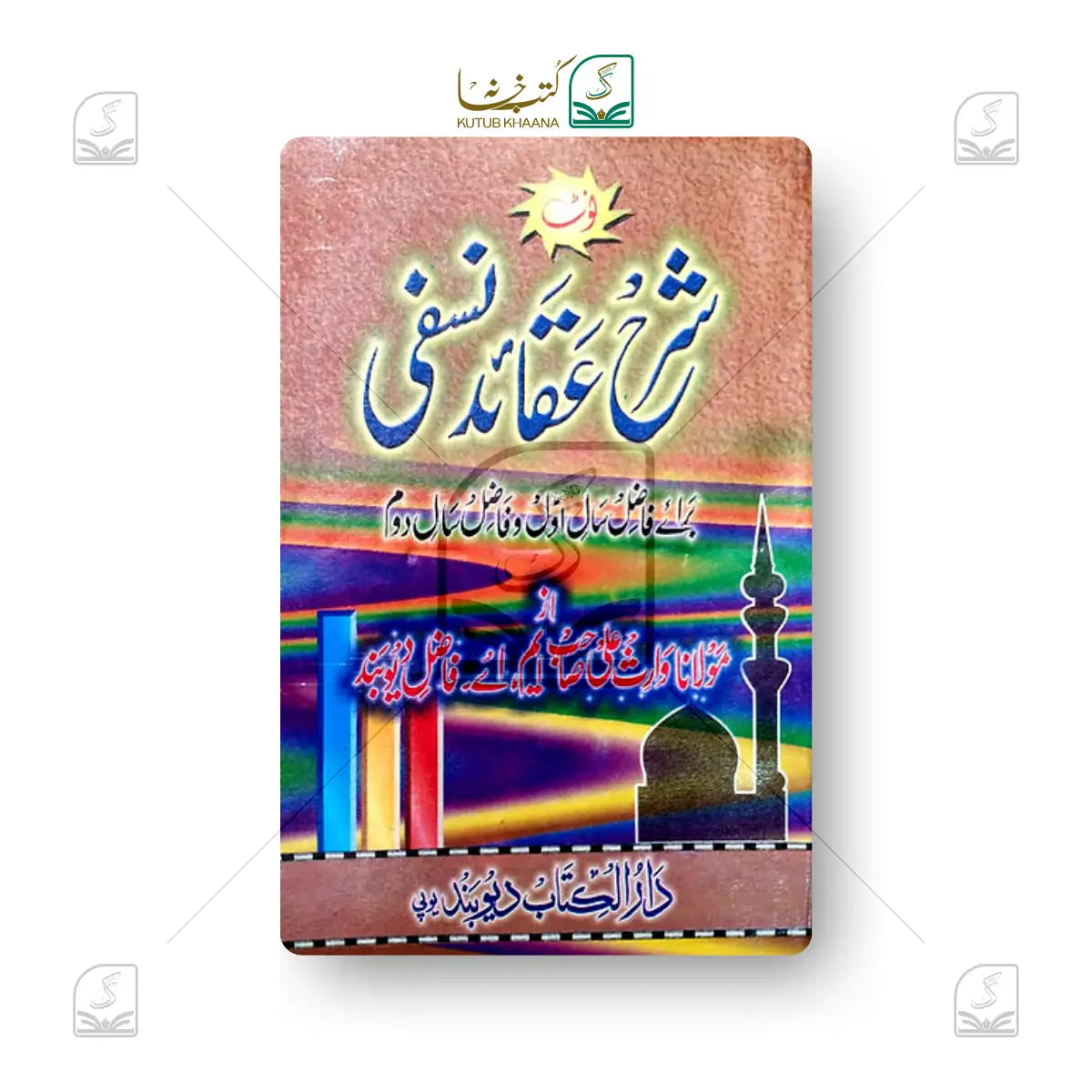 Sharh Aqaid Nafsi