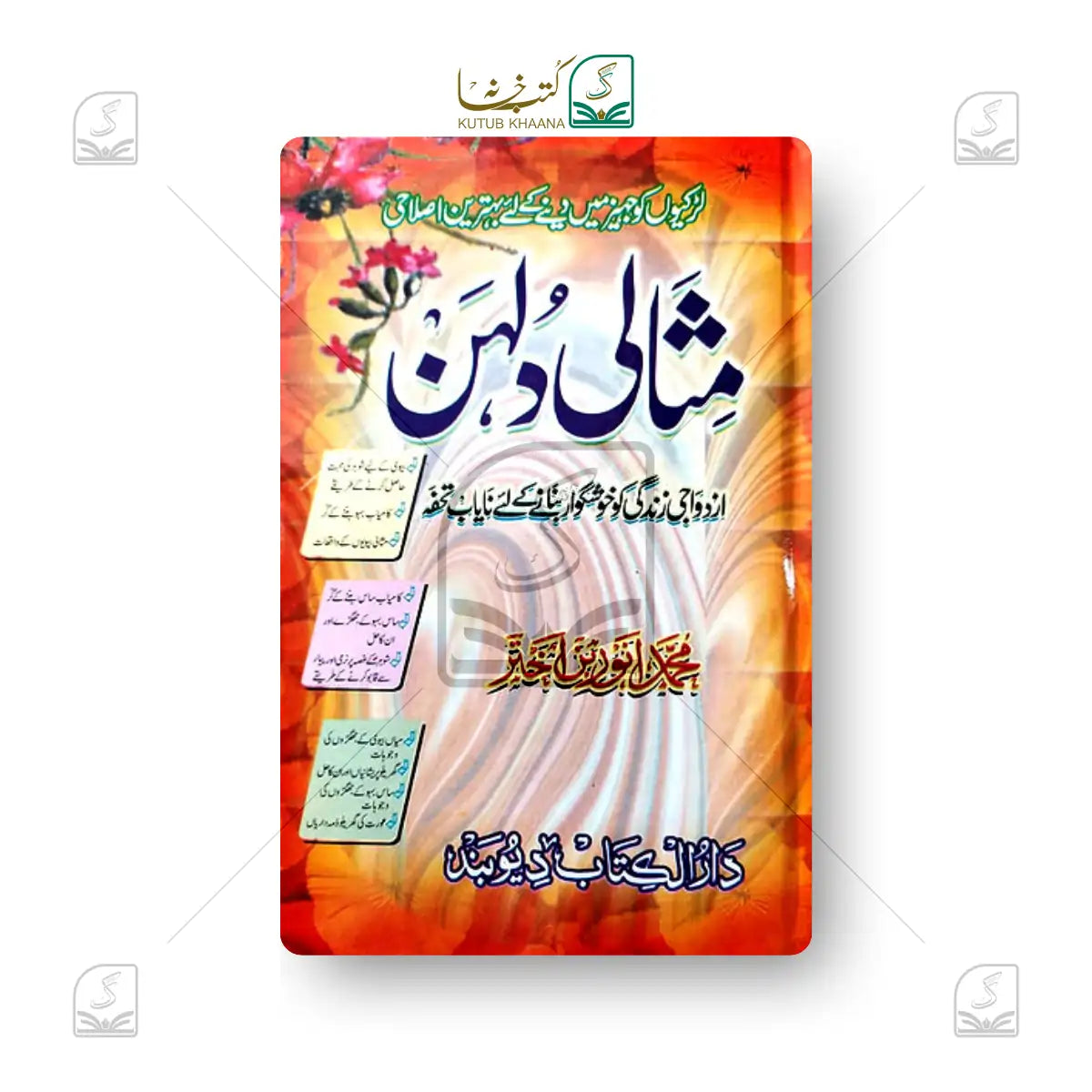 Misaali Dulhan