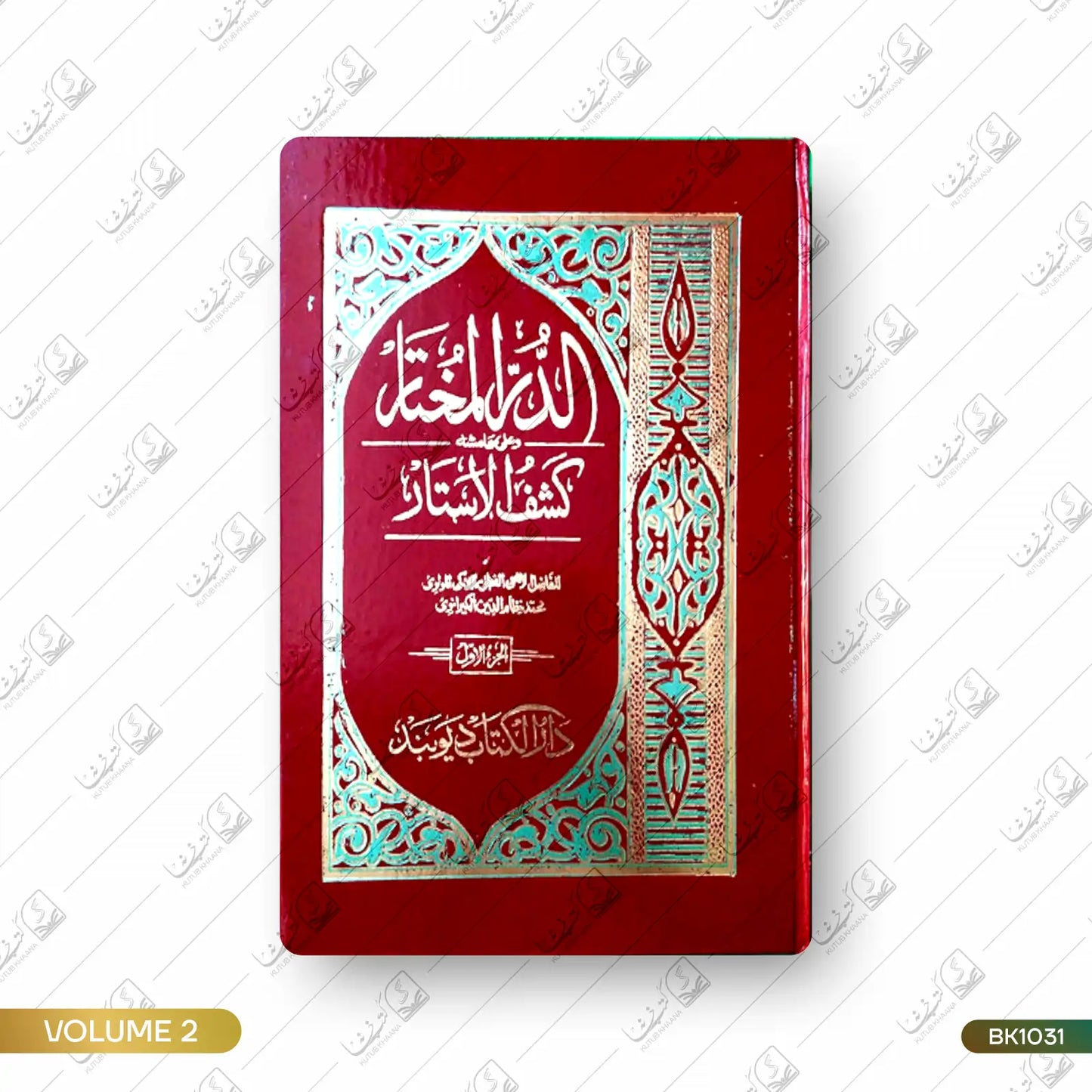 Durrul Mukhtar Kashf ul Astar - 2 Volume Set