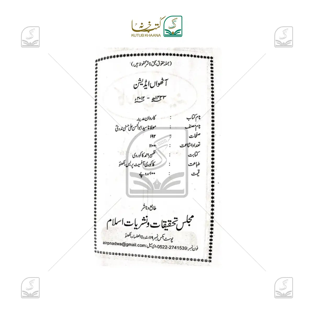 Karwan e Madina