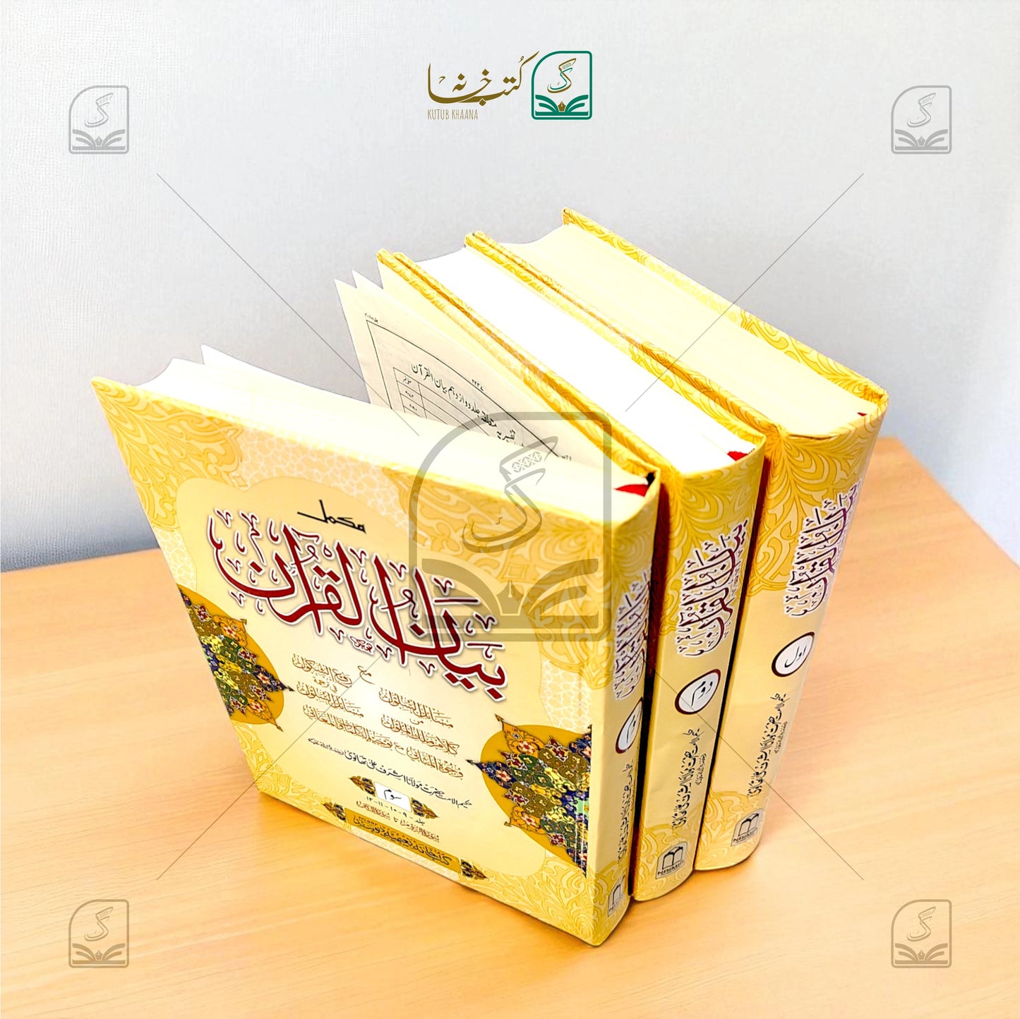 Bayanul Quran