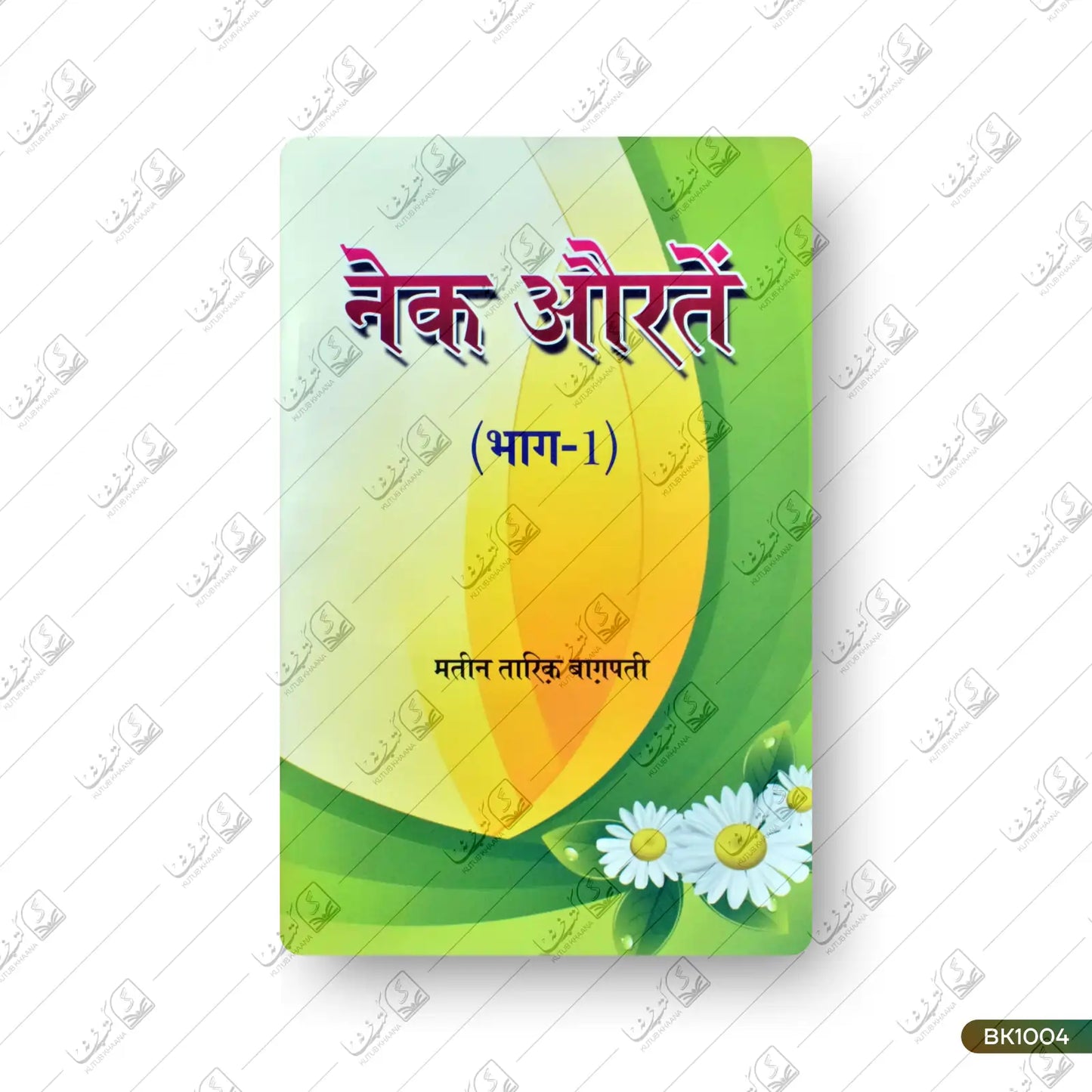 Nek Auratein - 1 Volume