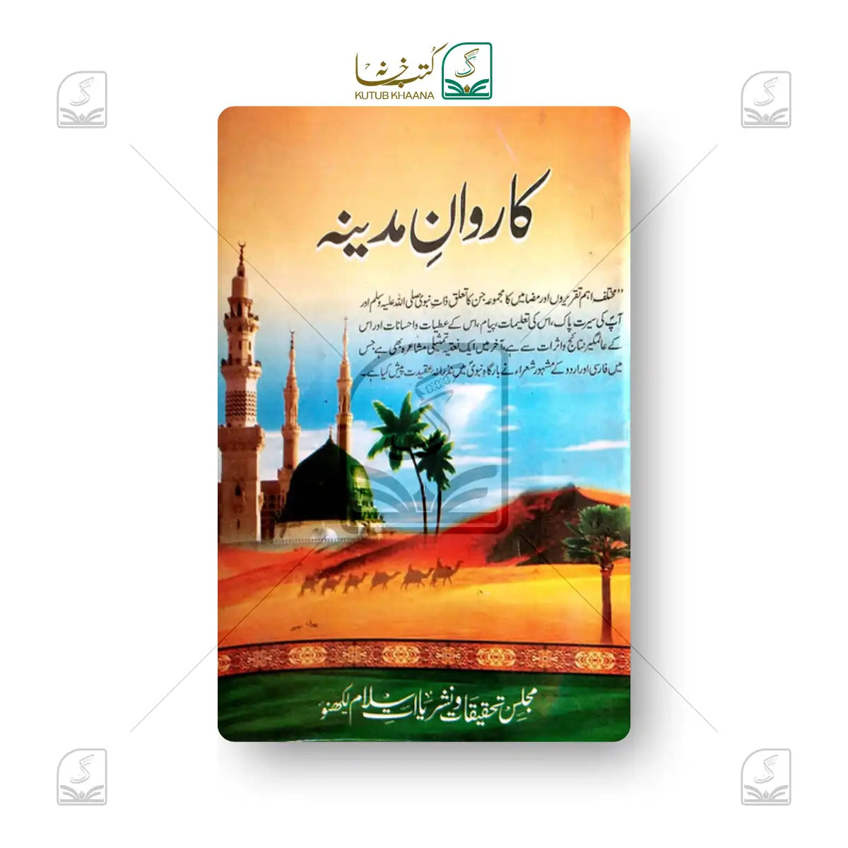 Karwan e Madina