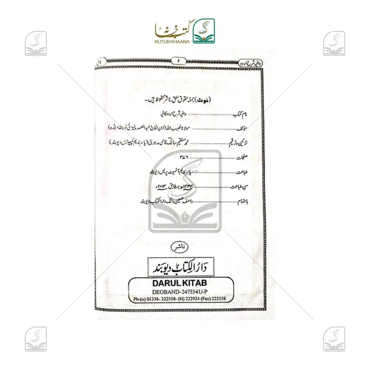Waafiya Sharh Urdu Kaafiyah