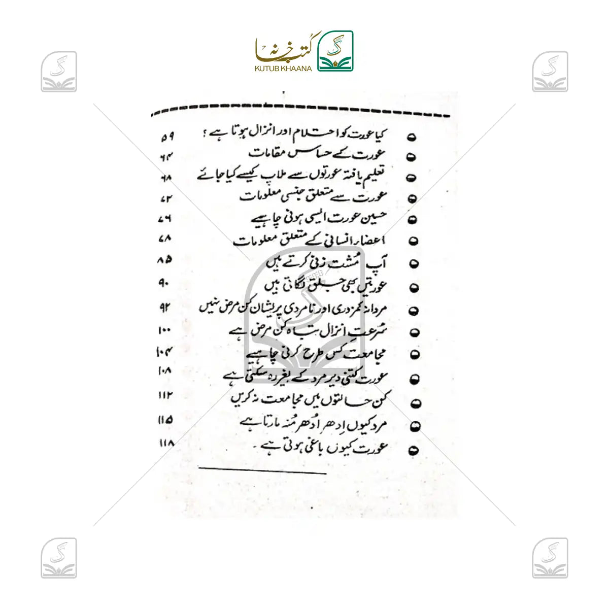 Qanoon e Mubashrat