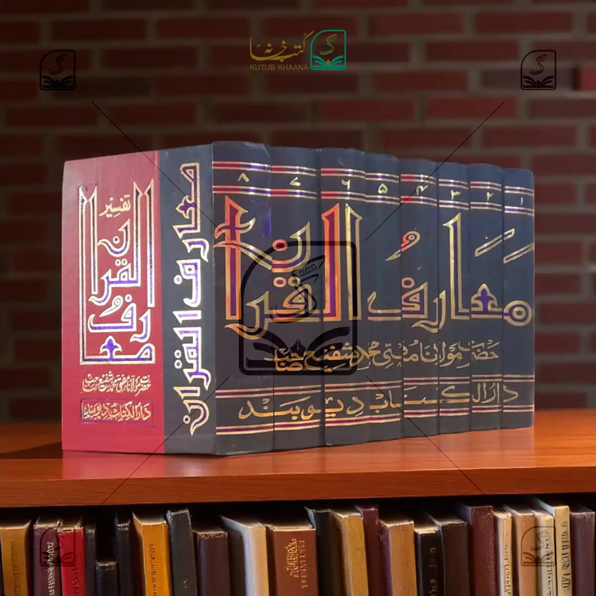 Ma'ariful Quran - 8 Volume Set