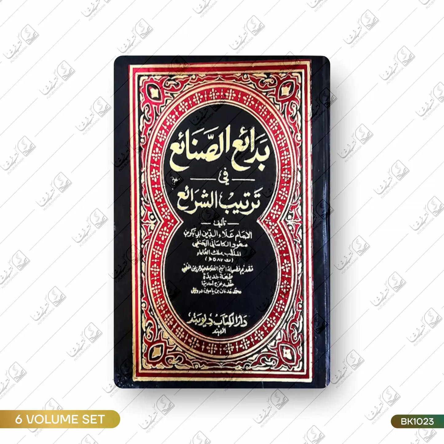 Badai’ as-Sanai’ fi Tartib ash-Sharai - 6 Volume Set