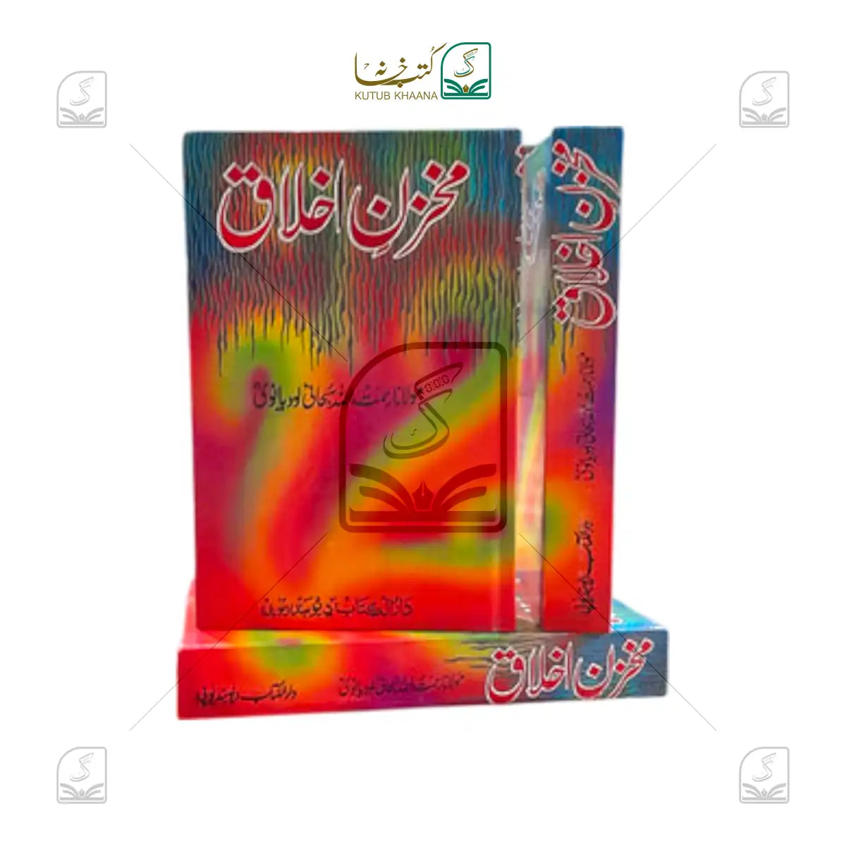 Makhzan e Akhlaq
