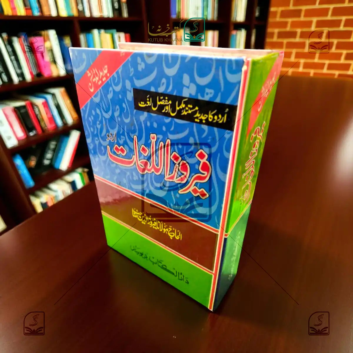 Firoz ul Lughaat Urdu Darmiyana
