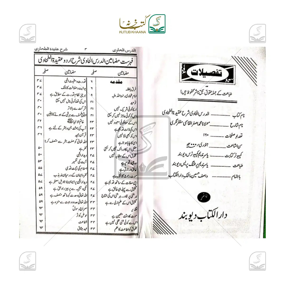 Dars ul Haawi Sharh Aqeeda tut Tahawi