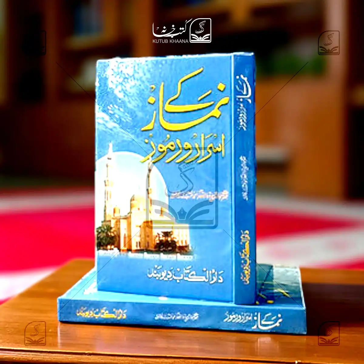 Namaz ke Asraro Ramooz