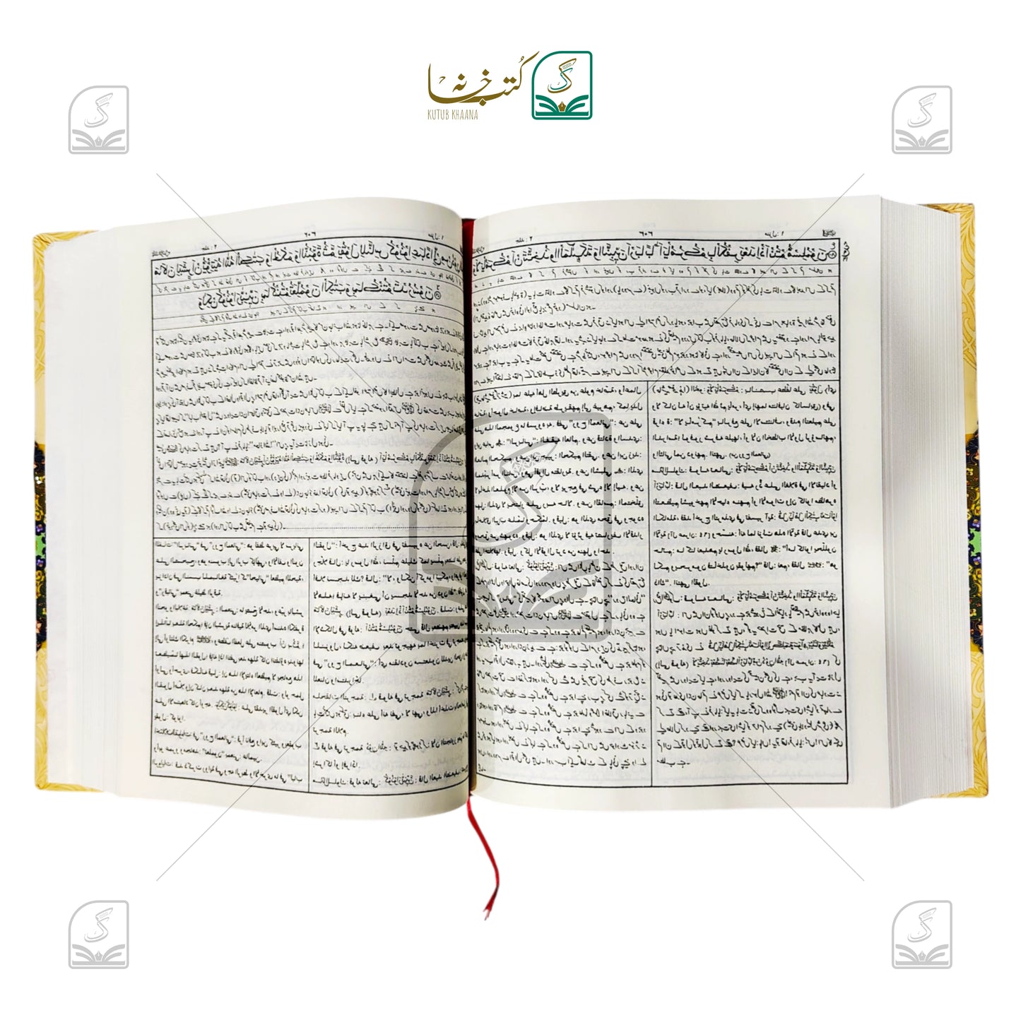 Bayanul Quran