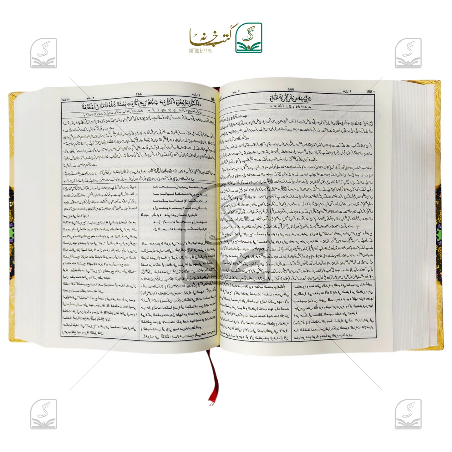 Bayanul Quran