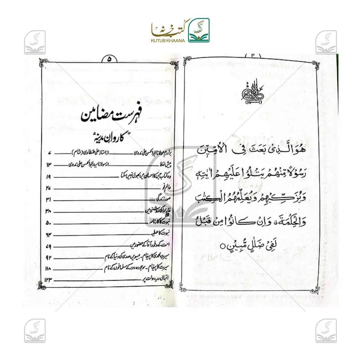 Karwan e Madina