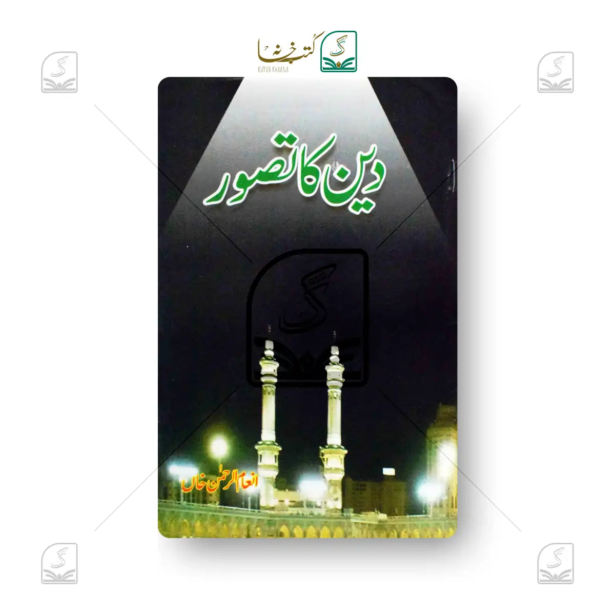 Deen Ka Tasawwur