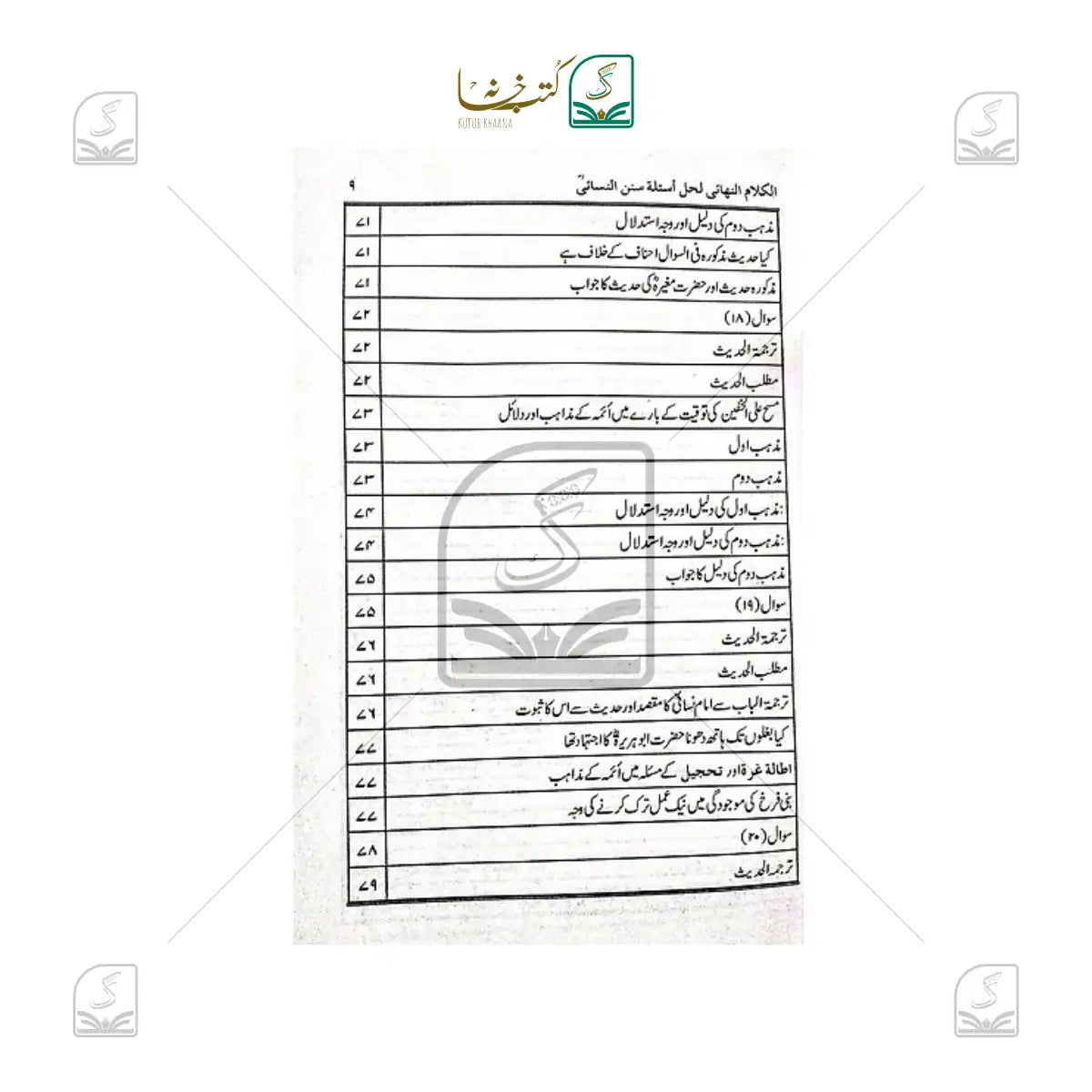 Al-Kalamun Nihai