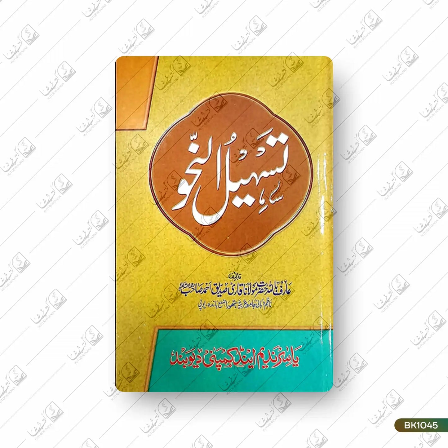 Tasheel ul Nahu