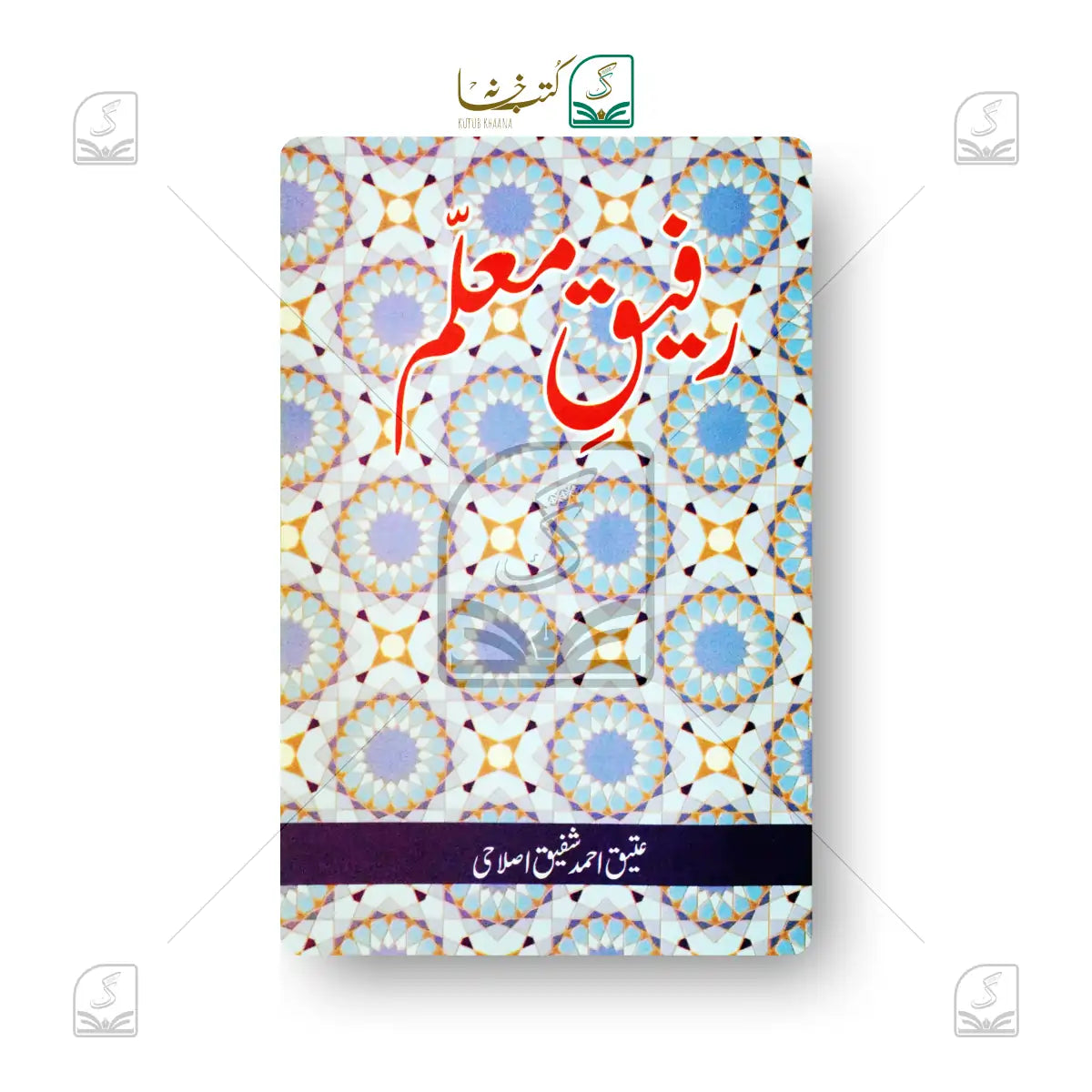 Rafeeqe Muallim