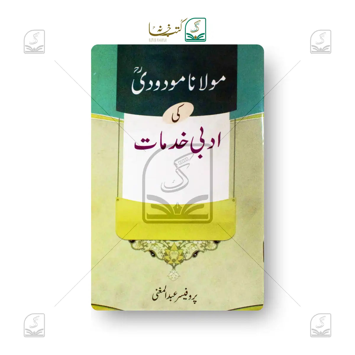 Maulana Maudoodi Ki Adabi Khidmaat