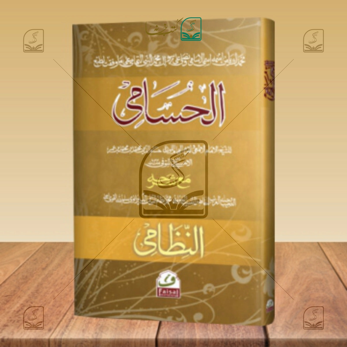 Husami Nizami