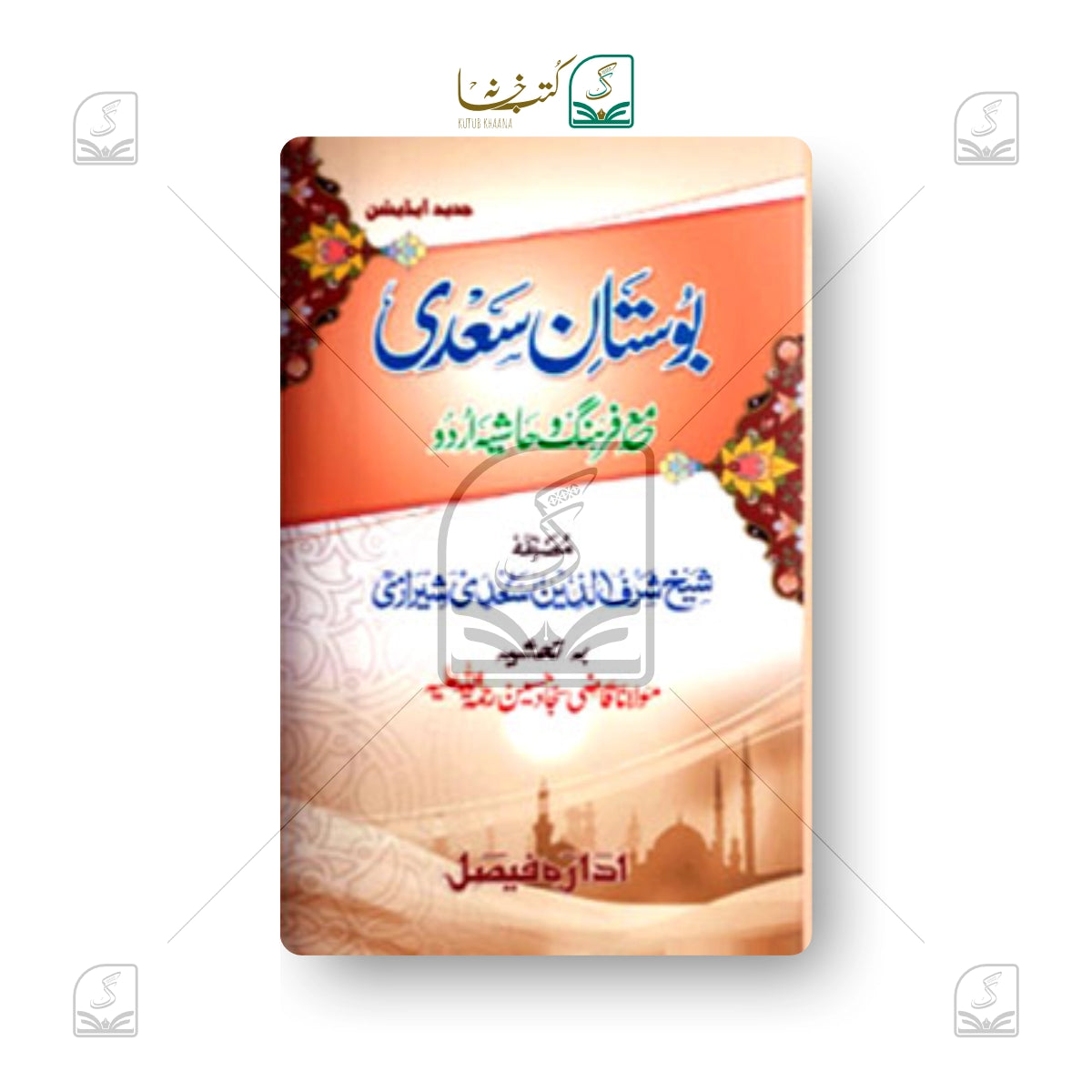 Bostan-E-Saadi Jadeed (IF)