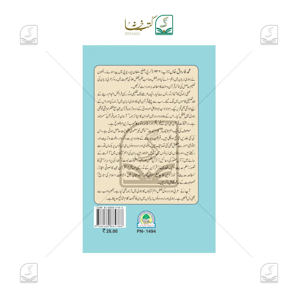 Intekhabe Ahadeese Qudsiya