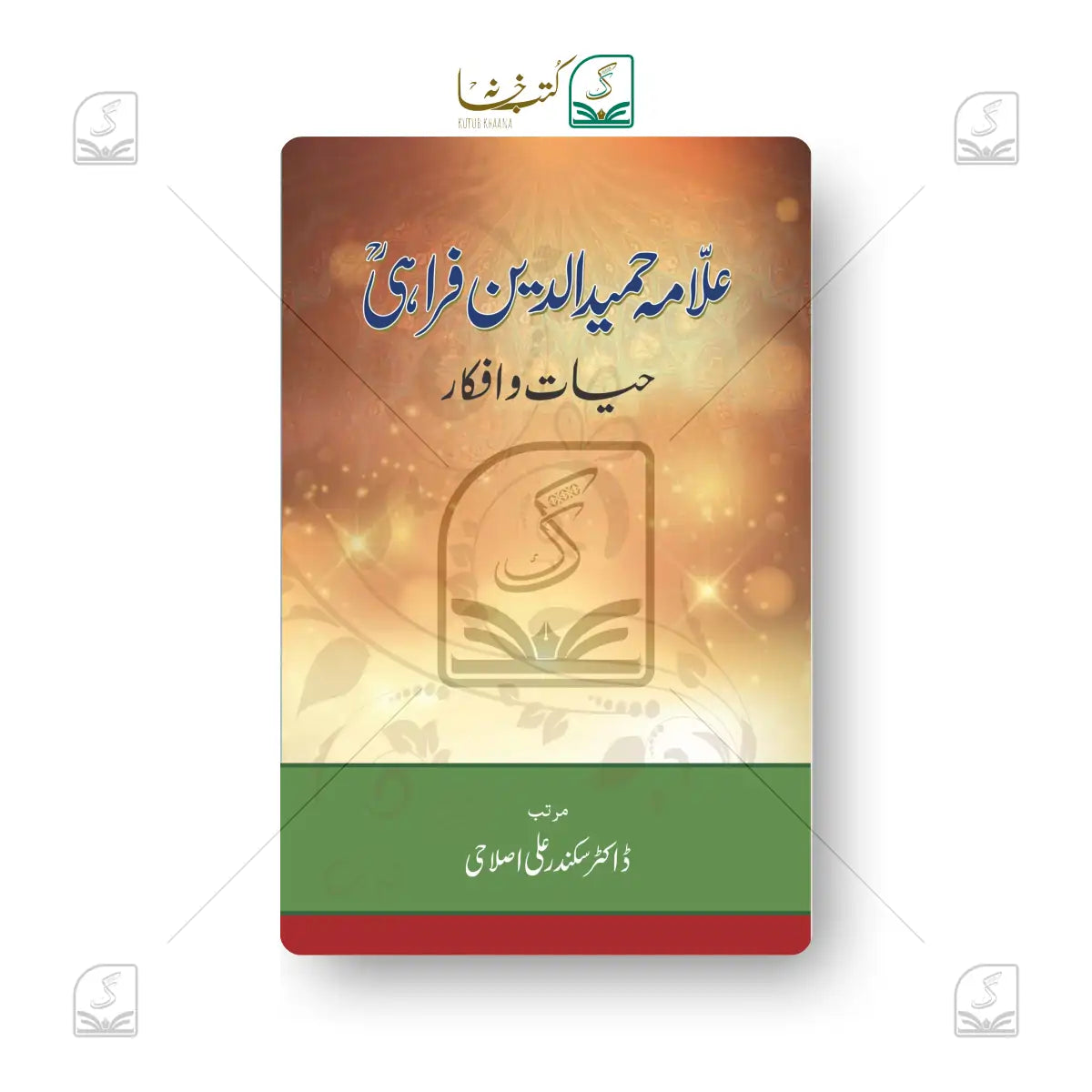 Allama Hameeduddin Farahi - Hayat wa Afkar