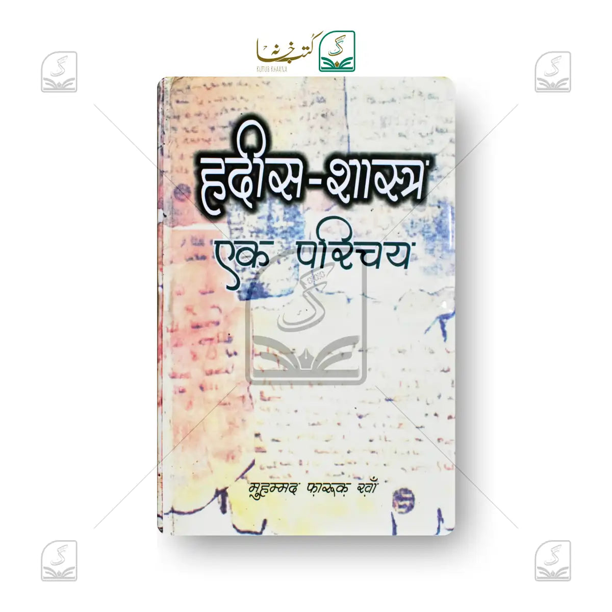 Hadees Shaashtra - Ek Parichay