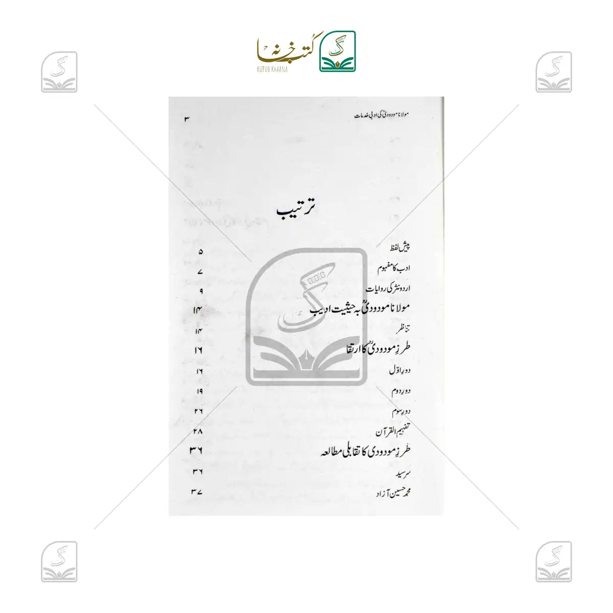Maulana Maudoodi Ki Adabi Khidmaat