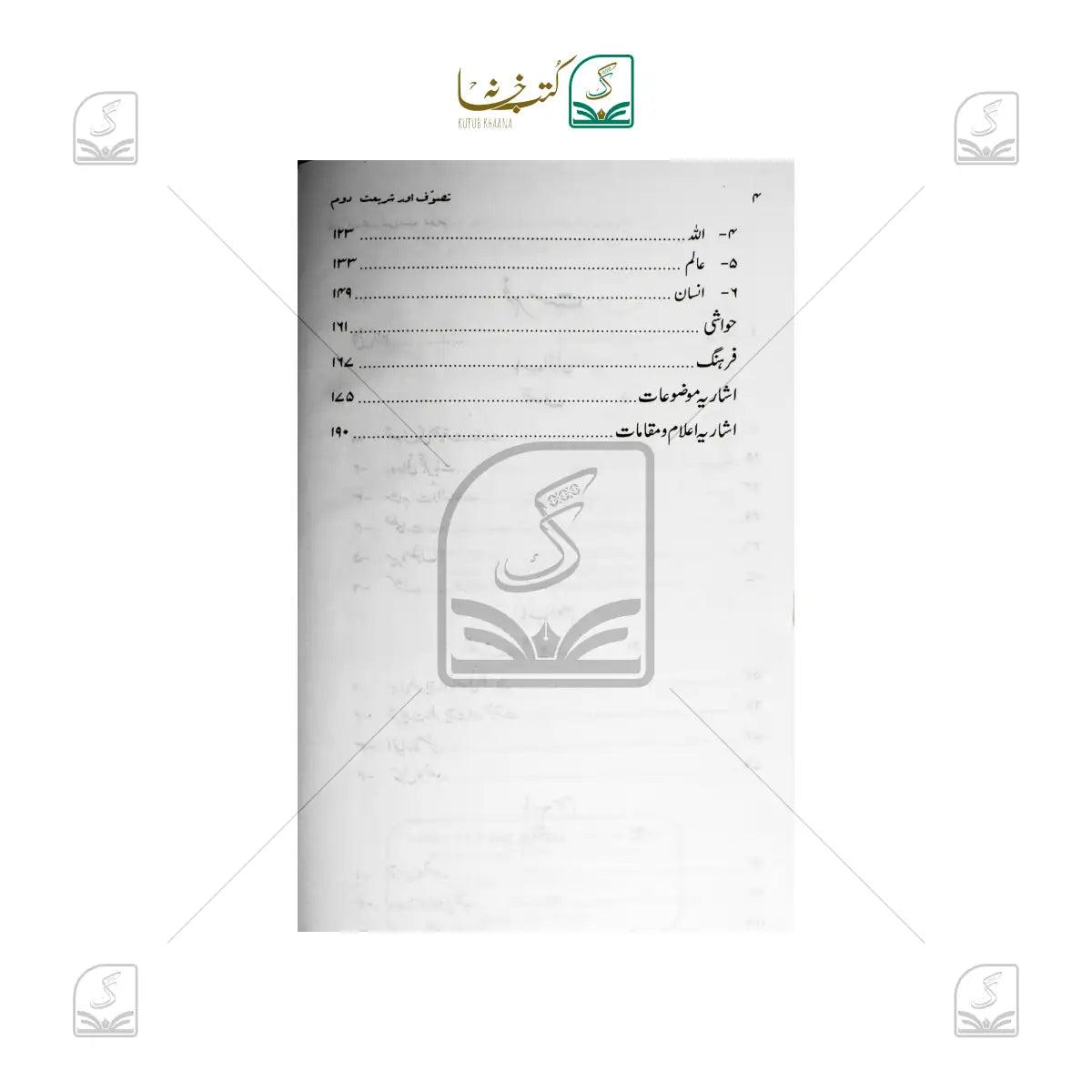 Tasawwuf Aur Shariat - 2 Volume Set
