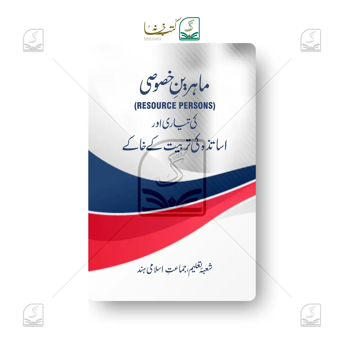 Mahireen-e-Khusoori Ki Tayyari Aur Asatza Ki Tarbiyat Ke Khaake