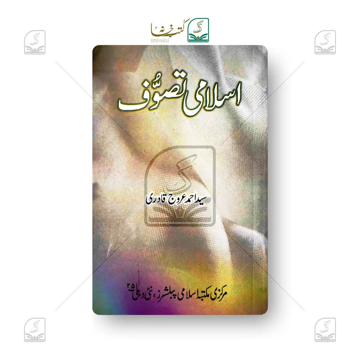 Islami Tasawwuf