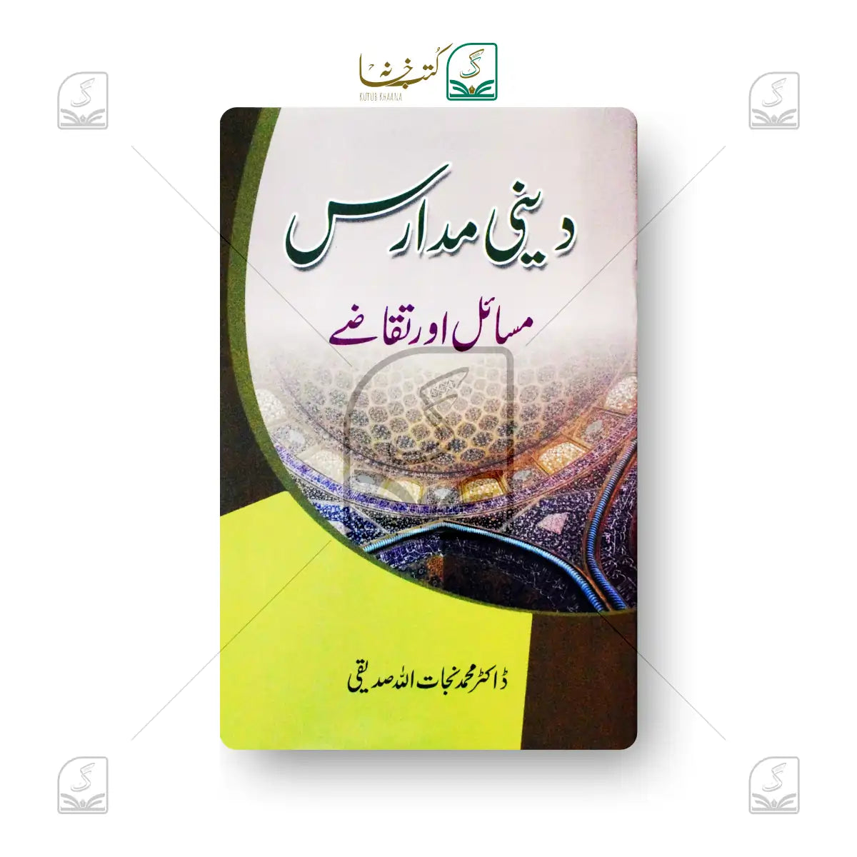 Deeni Madaris - Masail Aur Taqaze