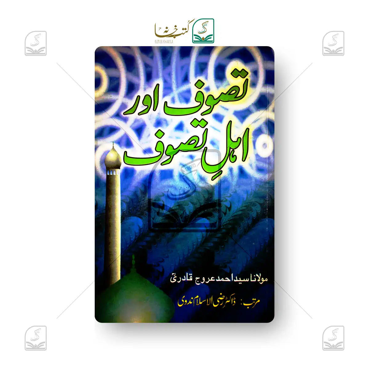 Tasawwuf Aur Ahle Tasawwuf