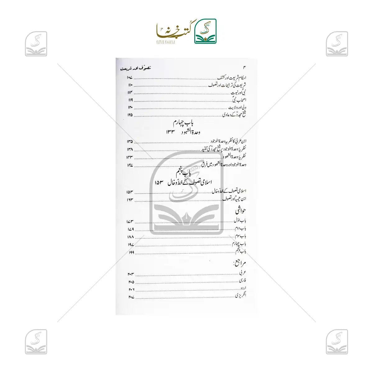 Mutalae Hadees
