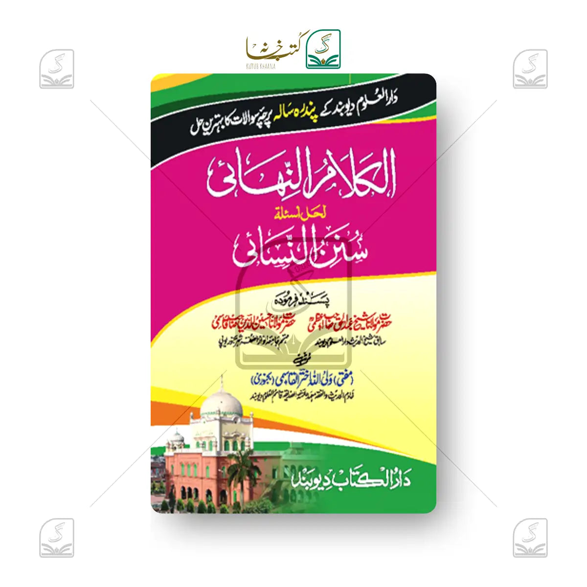 Al-Kalamun Nihai