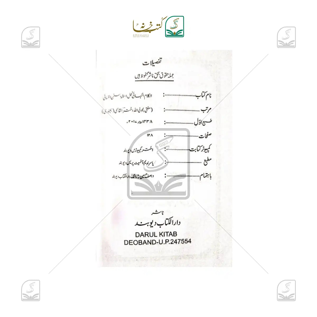 Al-Kalamun Nihai