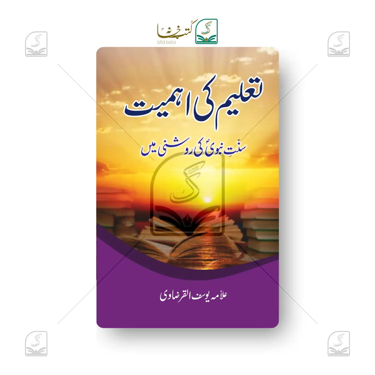 Taaleem Ki Ahamiyat